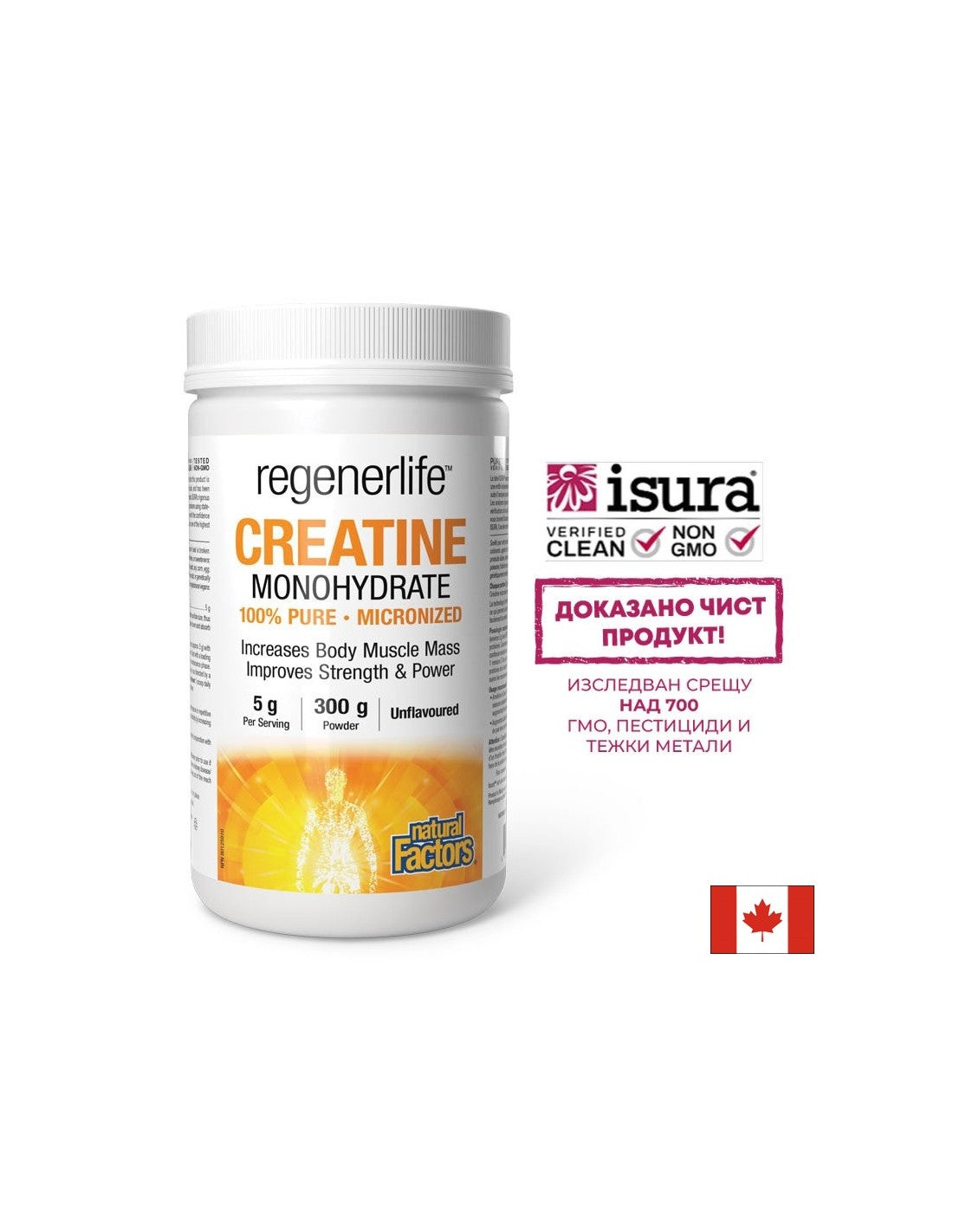 Креатин монохидрат (микронизиран) Regenerlife™ - Сила, издръжливост и мускулна ефективност, 5000 mg х 300 g прах - Feel You