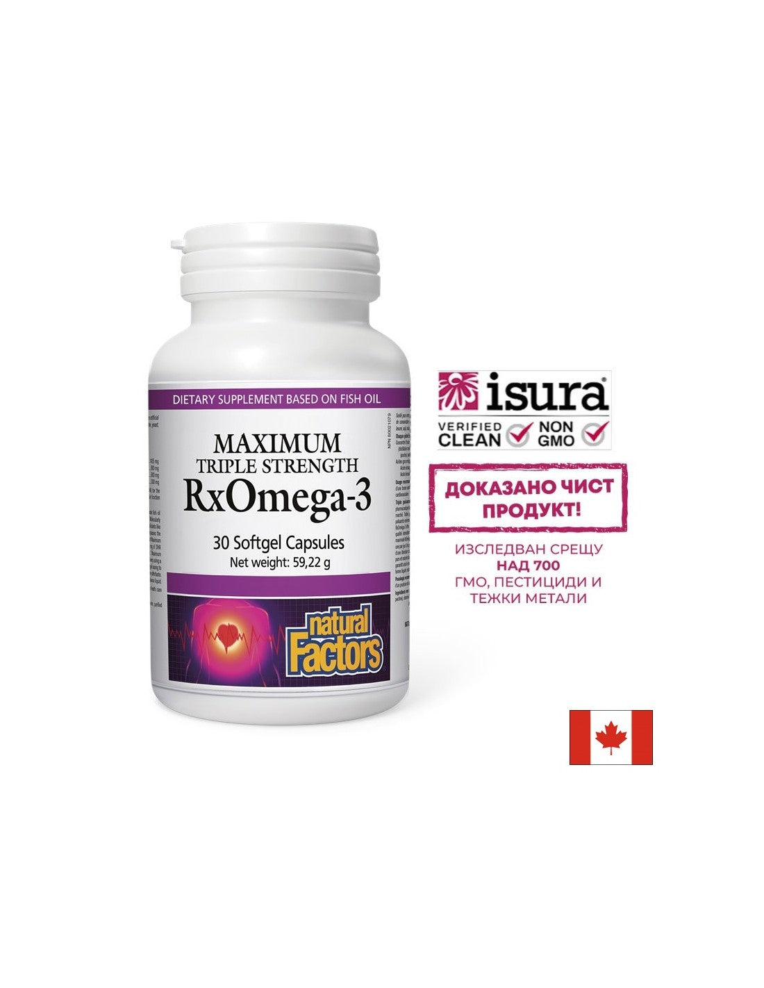 Рибено масло RxOmega-3 Maximum – 900 mg EPA-DHA, 30 софтгел капсули - Feel You