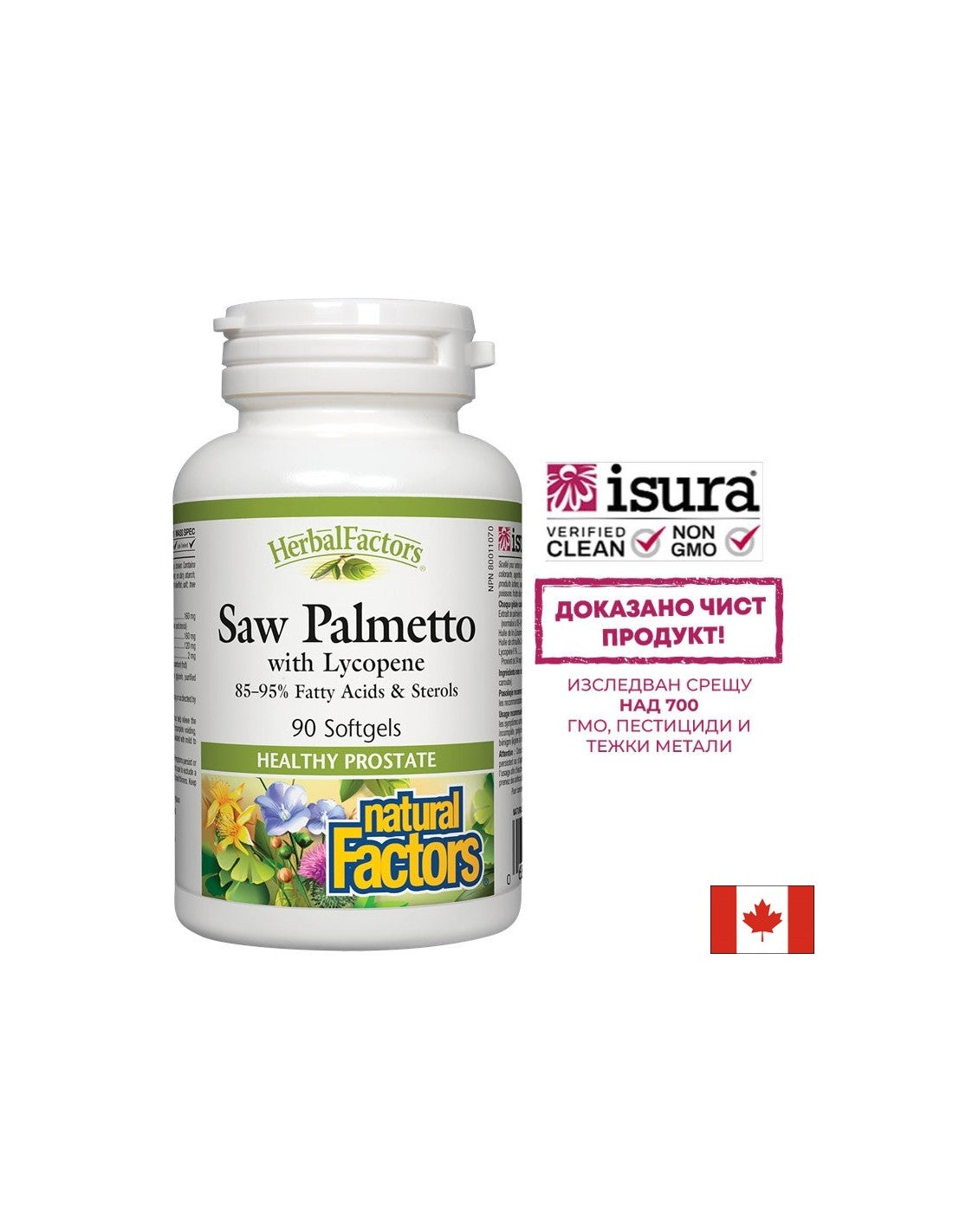 Saw Palmetto with Lycopene/ Сао Палмето с Ликопен х 90 софтгел капсули Natural Factors - Feel You