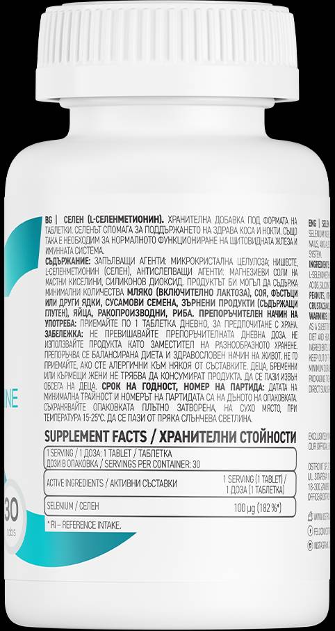 Selenium 100 mcg - 90 Таблетки - Feel You