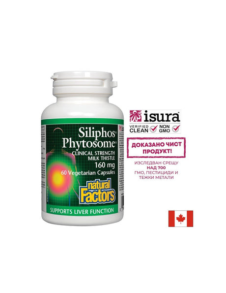 Siliphos® Phytosome®/ Силифос® Бял трън 160 mg x 60 капсули Natural Factors - Feel You