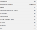 Soft Cookie with 8g Collagen & No Added Sugar - 12 х 60 грама - Feel You