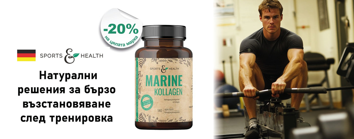 Sports & Health Solutions