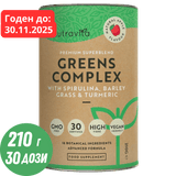 Super Greens Complex (18 active ingredients) 200 g Nutravita - Feel You