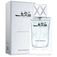 Swiss Arabian - Shaghaf Men EDP - 75ml - Feel You
