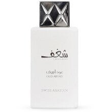 Swiss Arabian - Shaghaf Oud Abyad EDP - 75ml - Feel You