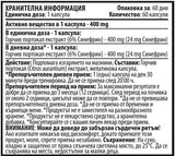 Synephrine - Bitter Orange Extract 400 mg - 60 капсули - Feel You