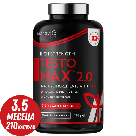 TESTOMAX™ 2.0 /210 капсули, 105 дни/ with Ashwagandha KSM 66®, CoQ10 & Maca Root Nutravita - Feel You