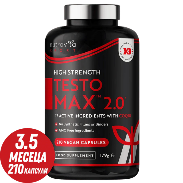 TESTOMAX™ 2.0 /210 капсули, 105 дни/ with Ashwagandha KSM 66®, CoQ10 & Maca Root Nutravita - Feel You