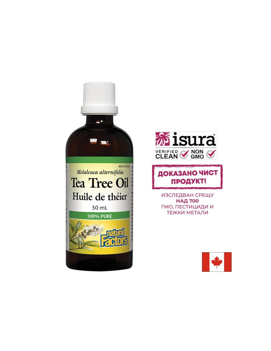 Tea Tree Oil/ Чаено дърво (масло) x 50 ml / 50 дози Natural Factors - Feel You