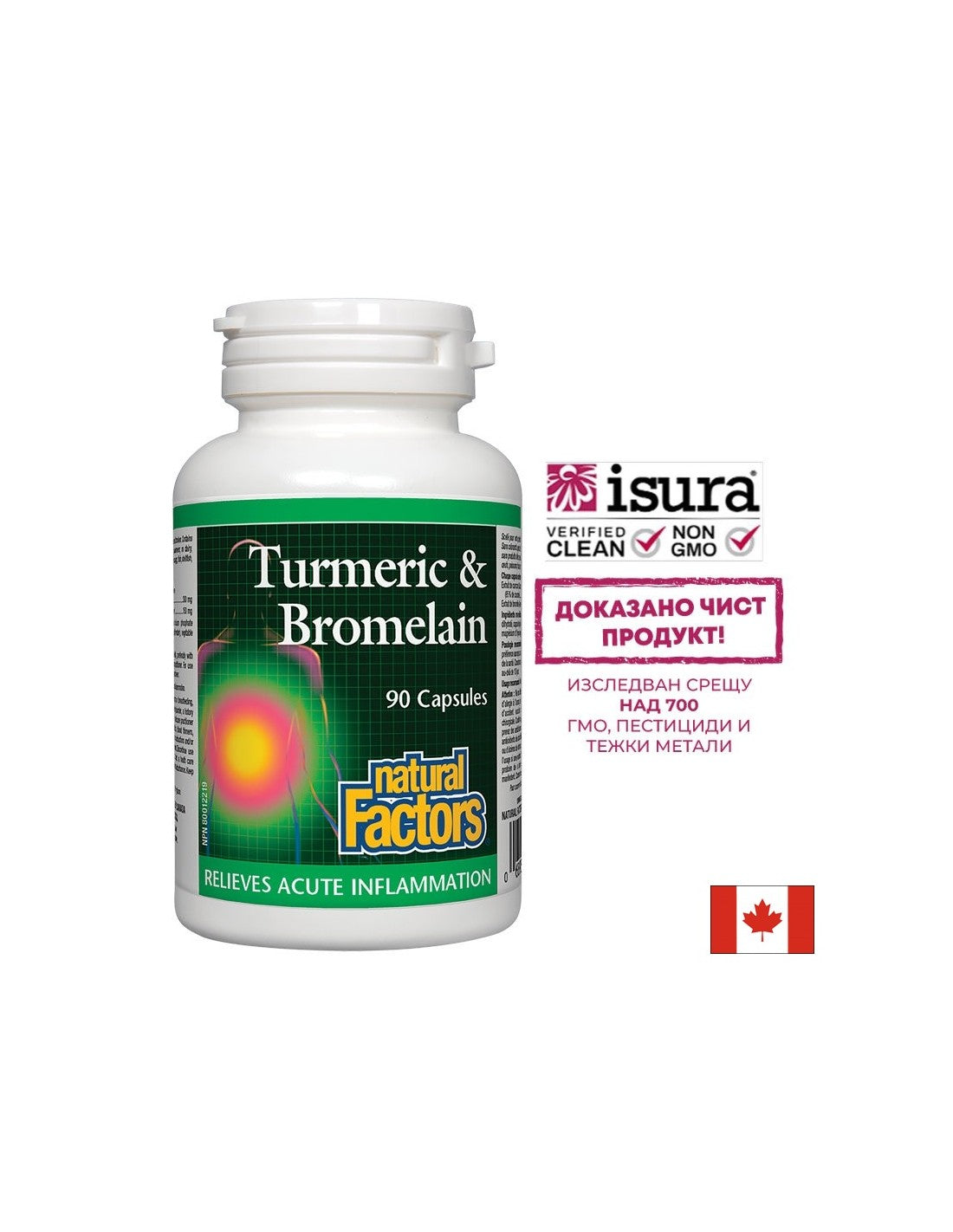 Turmeric & Bromelain - Куркума и Бромелаин, 90 капсули Natural Factors - Feel You