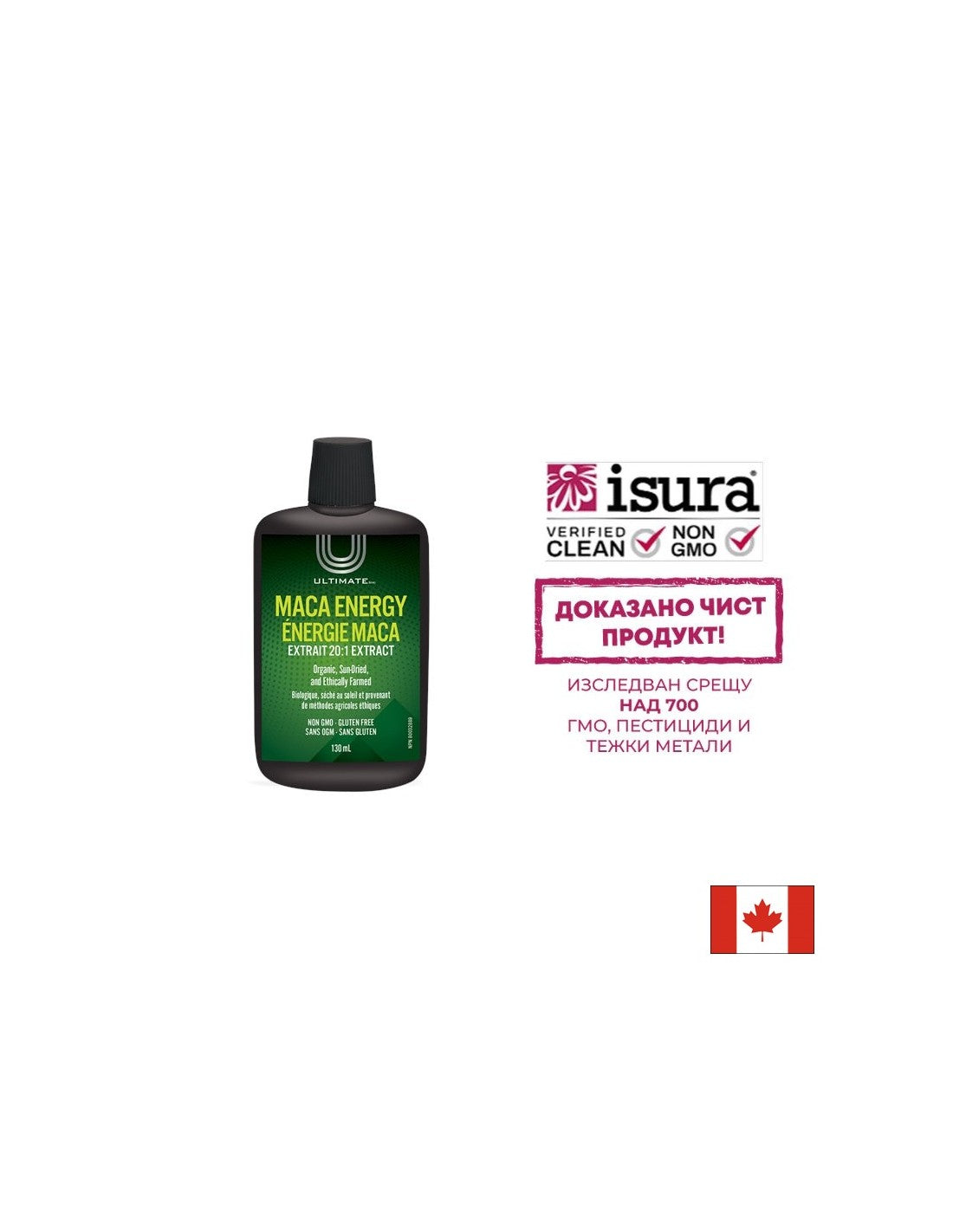 Ultimate® Maca Energy Extract 20:1/ Мака (черна) 130 ml х 130 дози Natural Factors - Feel You