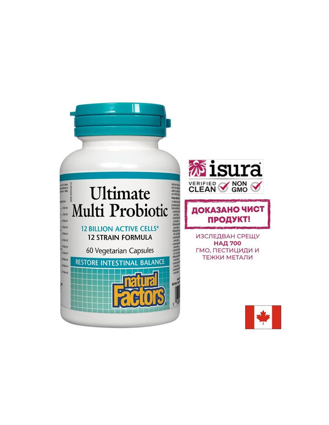 Ultimate Multi Probiotic/ Мулти пробиотик 12 щама, 12 млрд. активни пробиотици х 60 капсули Natural Factors - Feel You