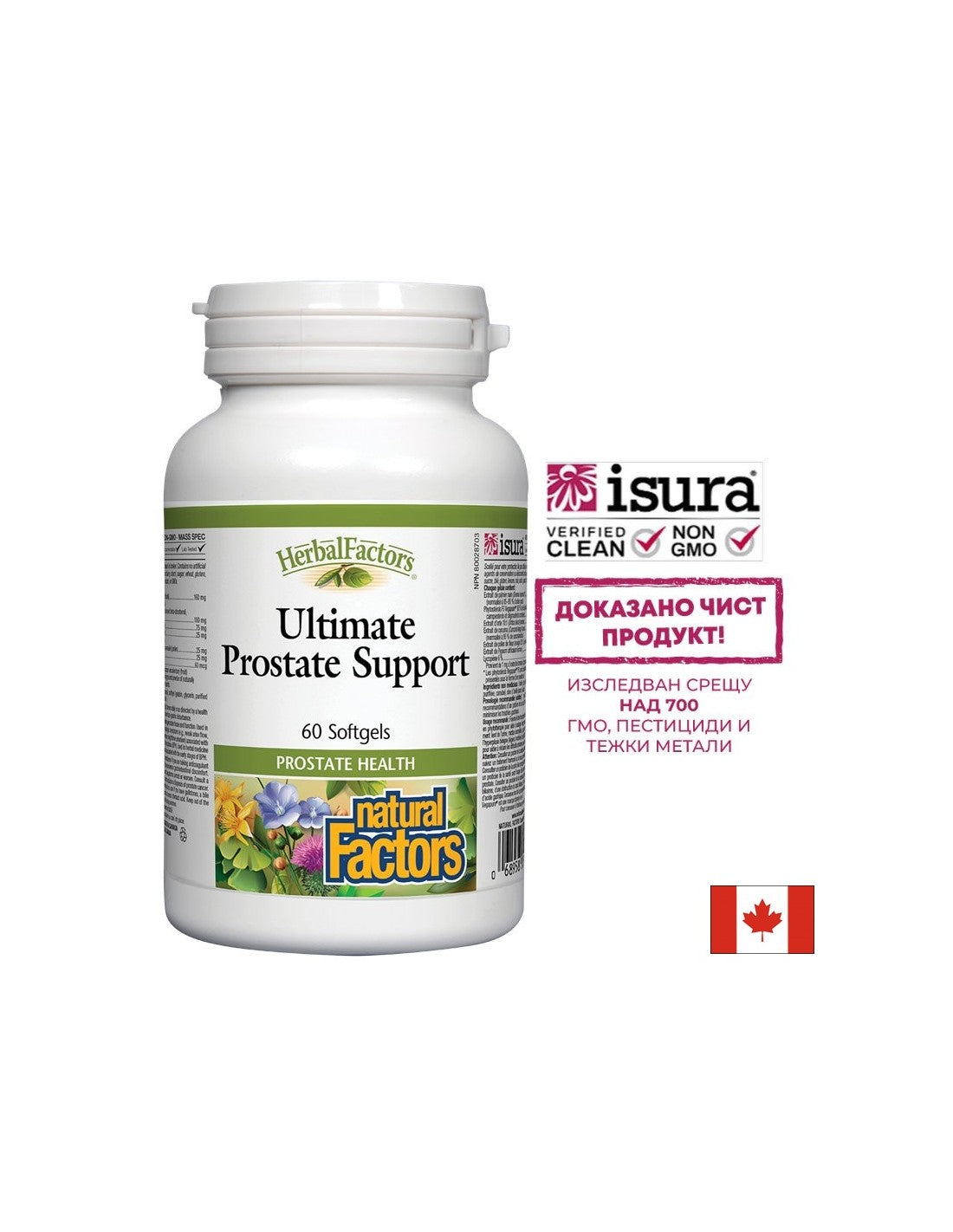 Ultimate Prostate Support/ Комплексна грижа за простата х 60 софтгел капсули Natural Factors - Feel You
