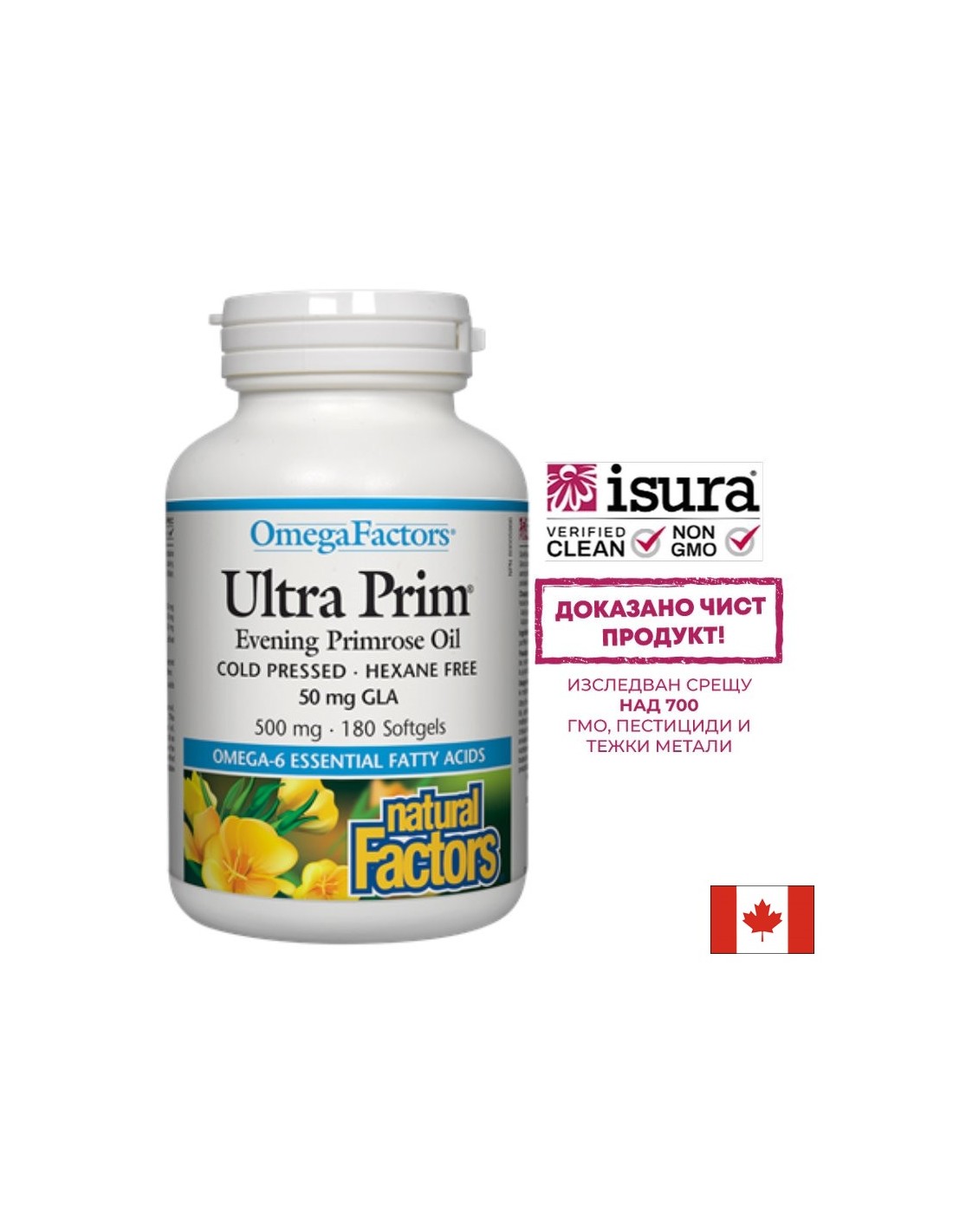 Ultra Prim® Evening Primrose Oil 50 mg GLA/ Вечерна иглика масло 500 mg х 180 софтгел капсули Natural Factors - Feel You