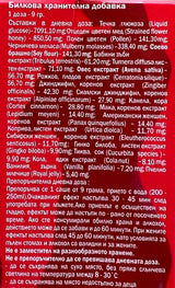 VIP Power / Sachets x2 - Feel You