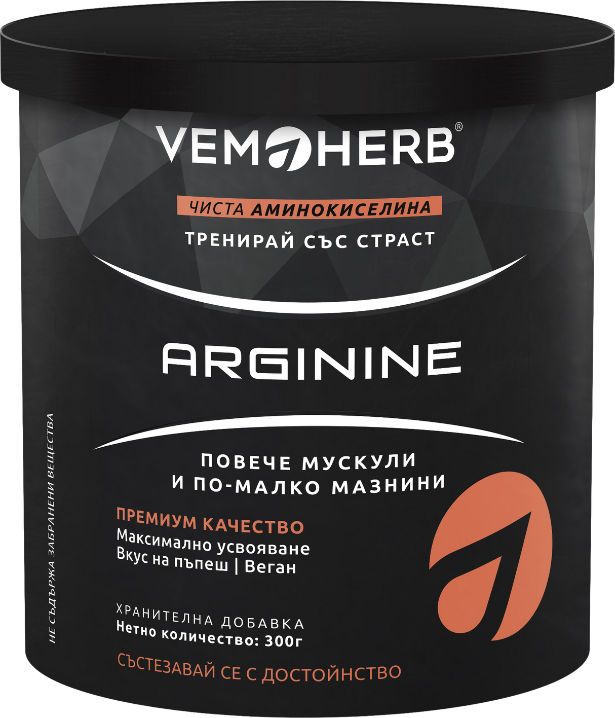 VemoHerb L-Arginine Powder [300 грама, 60 Дози] - Feel You