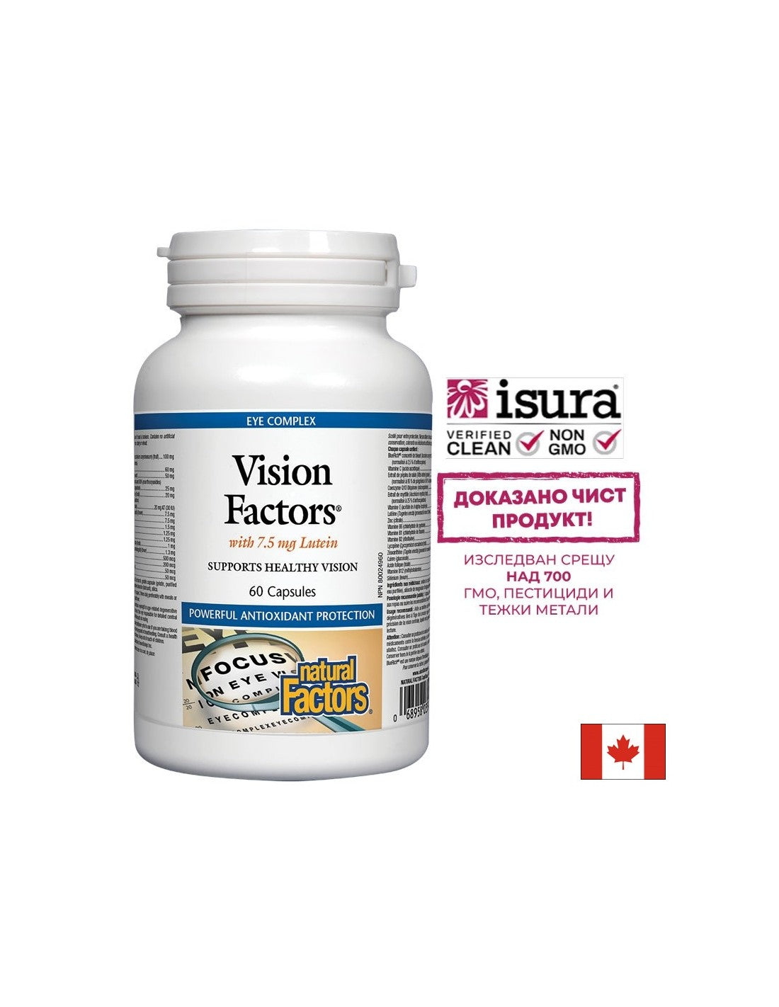 Vision Factors Формула за силно зрение, 60 капсули Natural Factors - Feel You