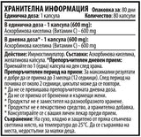 Vit C 600 mg - 80 капсули - Feel You