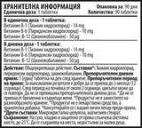 Vitamin B Complex  B1-B6-B12 - 90 Таблетки - Feel You
