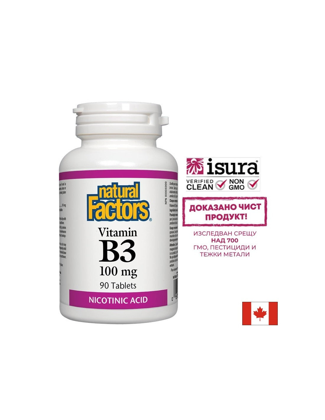 Vitamin B3/ Витамин В3 х 90 таблетки Natural Factors - Feel You