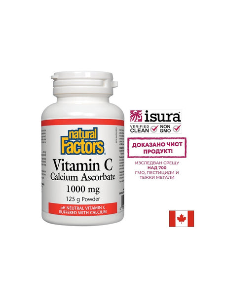 Vitamin C / Витамин С (калциев аскорбат) 1000 mg х 125 g пудра/ 250 дози Natural Factors - Feel You