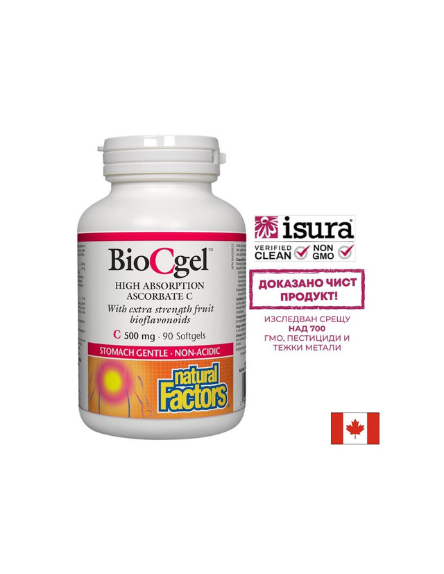Vitamin C BioCgel™/ Витамин С 500 mg (калциев аскорбат) х 90 софтгел капсули Natural Factors - Feel You