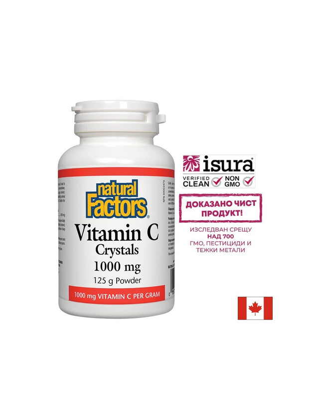 Витамин С, прах - Vitamin C Crystals 1000 mg, 250 дози Natural Factors - Feel You