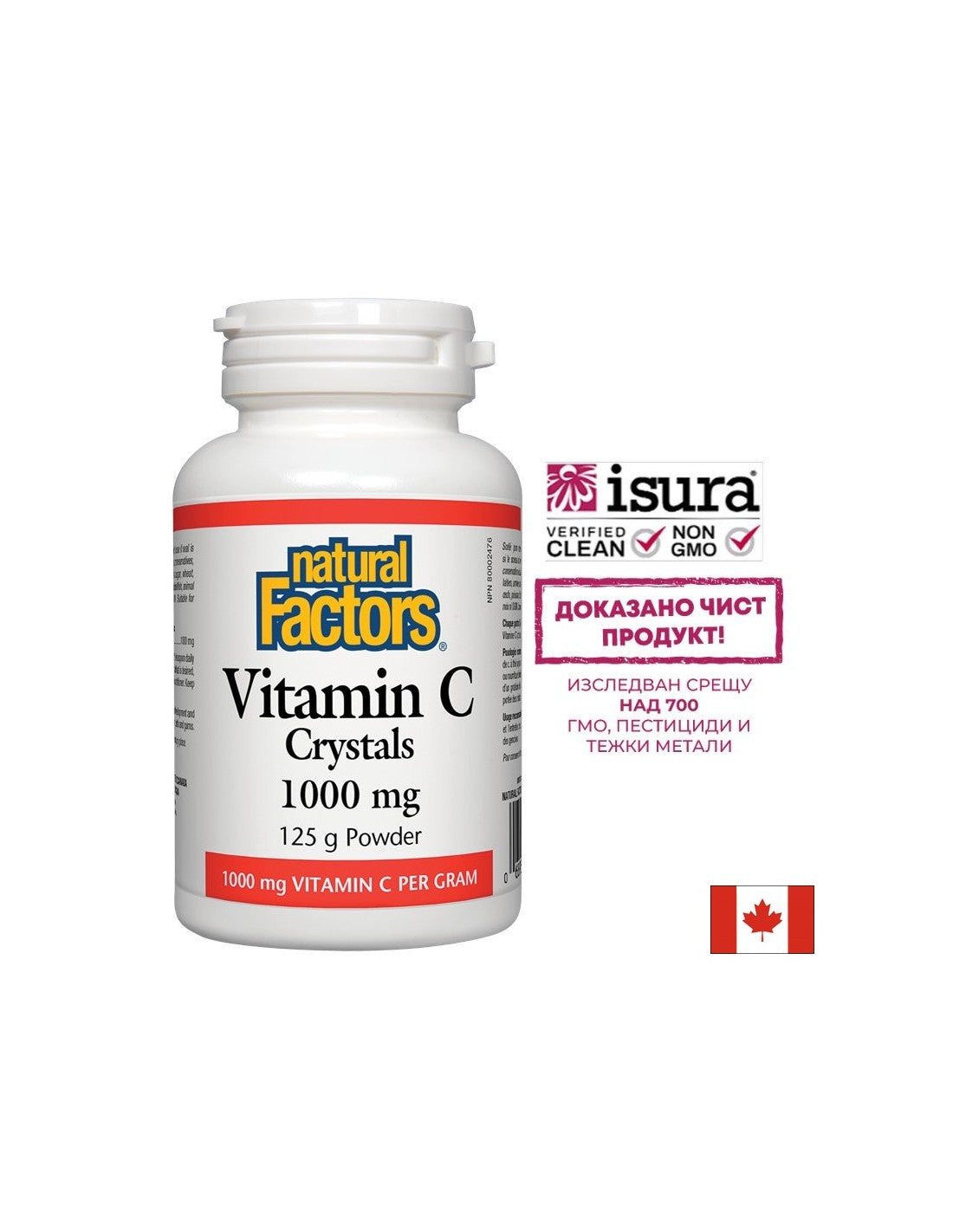 Витамин С, прах - Vitamin C Crystals 1000 mg, 250 дози Natural Factors - Feel You