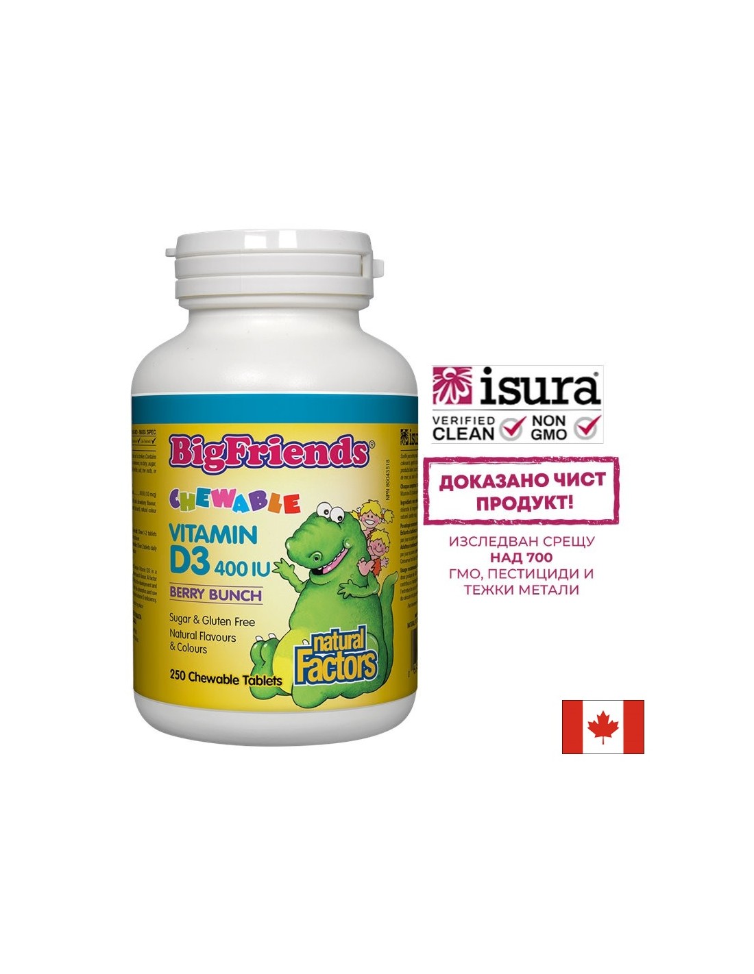 Vitamin D3 Big Friends®/ Витамин D3 за деца 400 IU х 250 дъвчащи таблетки с вкус горски плодове Natural Factors - Feel You