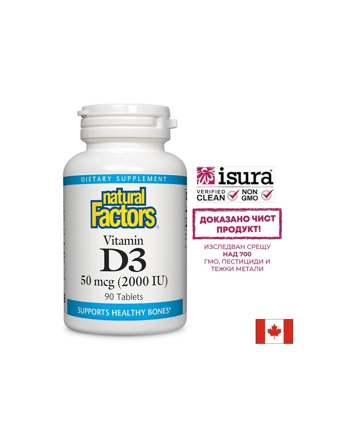 Vitamin D3 / Витамин D3, 2000 IU, 90 таблетки Natural Factors - Feel You