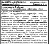 Vitamin E 100 mg - 60 Дъвчащи таблетки - Feel You