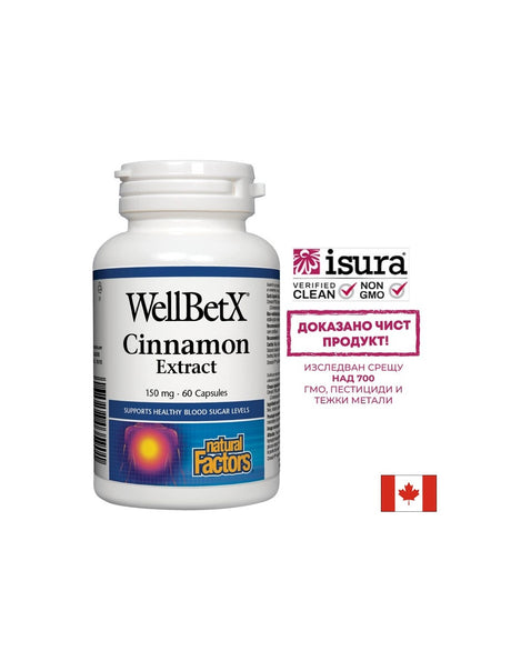 WellBetX® Cinnamon Extract/ Канела 150 mg х 60 капсули Natural Factors - Feel You