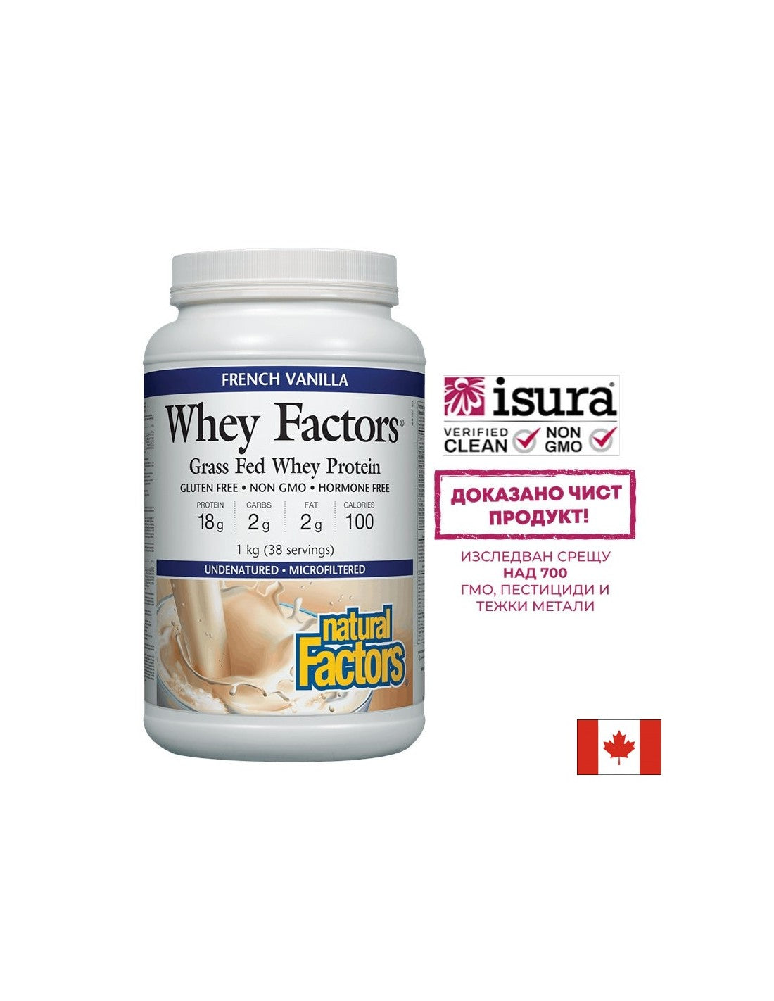 Whey Factors® Grass Fed Whey Protein - Суроватъчен протеин изолат с вкус на ванилия, 1 kg прах Natural Factors - Feel You