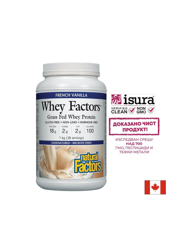 Whey Factors® Grass Fed Whey Protein - Суроватъчен протеин изолат с вкус на ванилия, 1 kg прах Natural Factors - Feel You