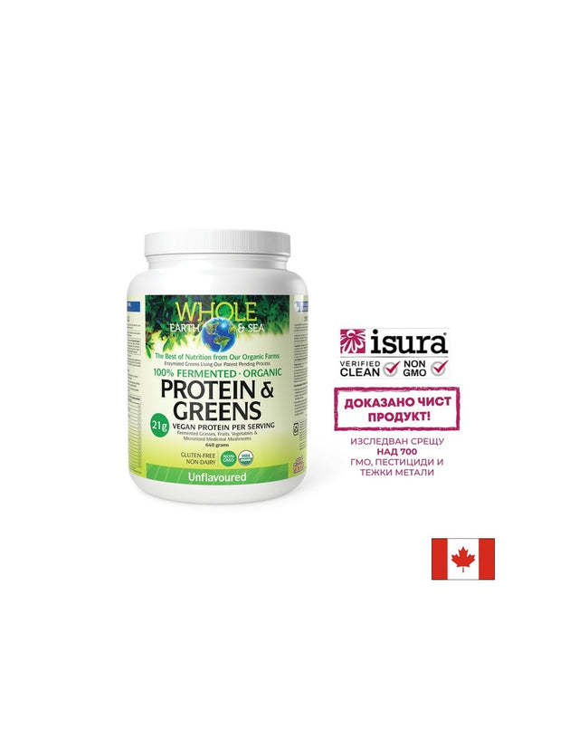 Whole earth and sea® 100 Fermented Organic Protein and Greens (неовкусен), 640 g пудра - Feel You