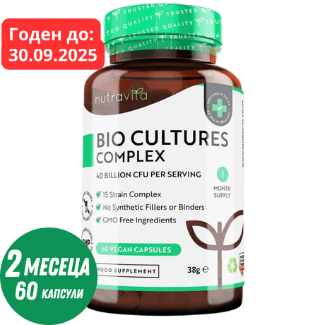 Пробиотик 20 милиарда CFU 15 щама /60 капсули, 60 дози/ Nutravita - Nutra Best Bulgaria