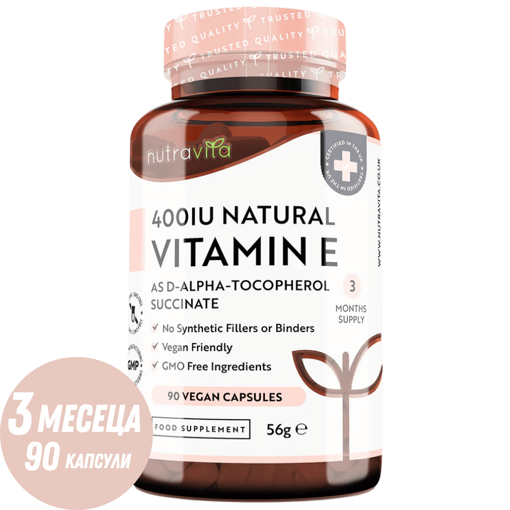 Natural Vitamin E 400IU 90 Vcaps - Nutra Best Bulgaria
