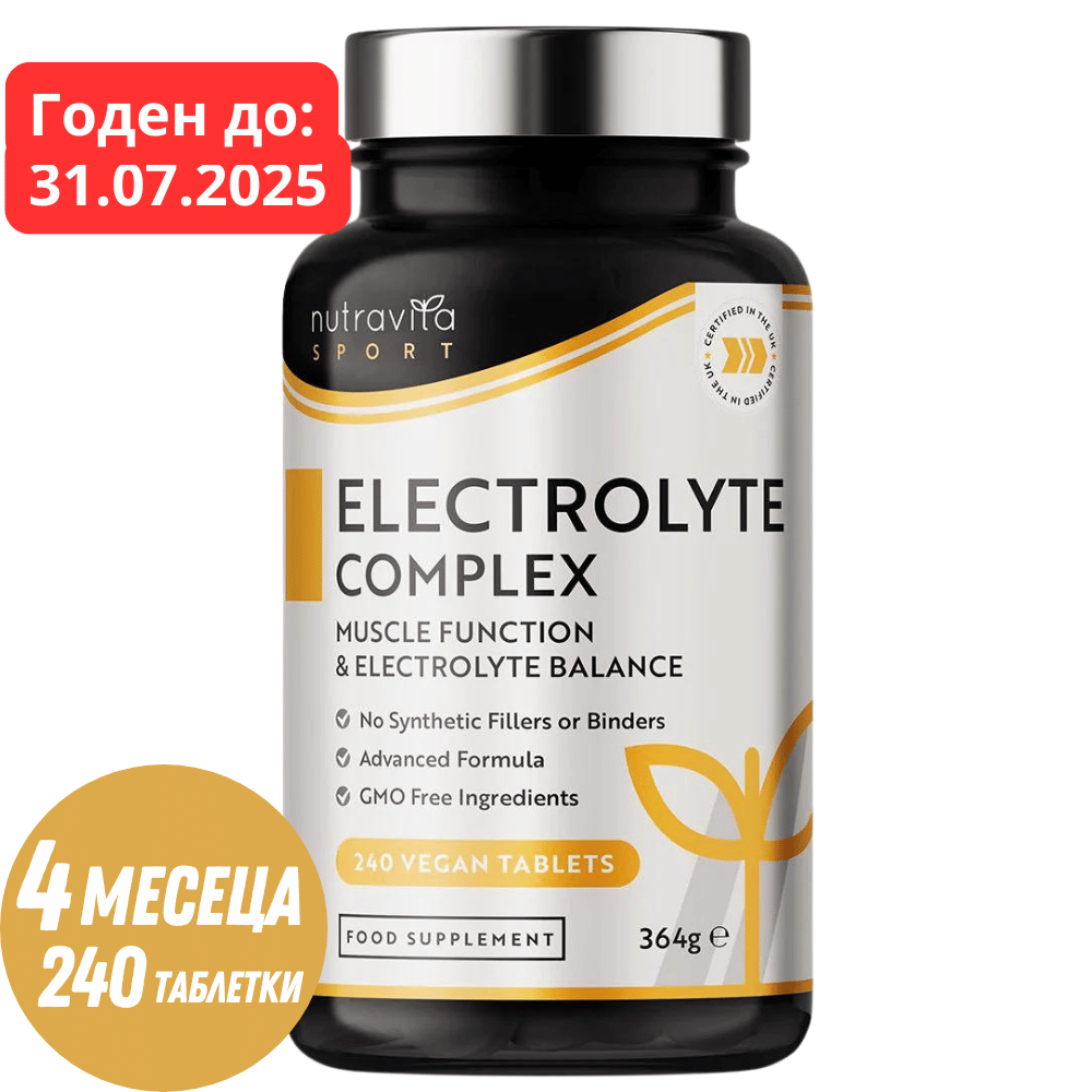 Electrolyte Complex 240 Vegan Tablets - Nutra Best Bulgaria
