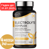 Electrolyte Complex 240 Vegan Tablets - Nutra Best Bulgaria