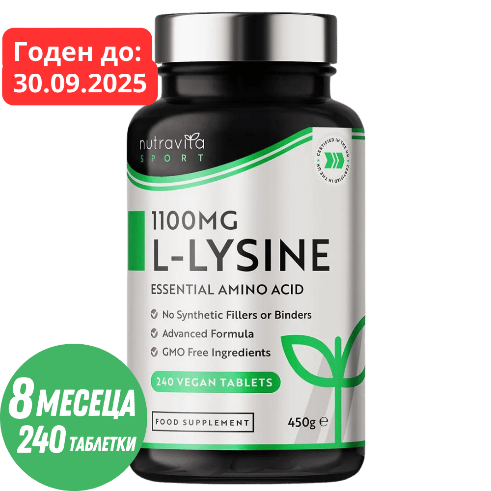 L-Lysine 1100mg 240 Vegan Tablets - Nutra Best Bulgaria
