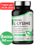 L-Lysine 1100mg 240 Vegan Tablets - Nutra Best Bulgaria