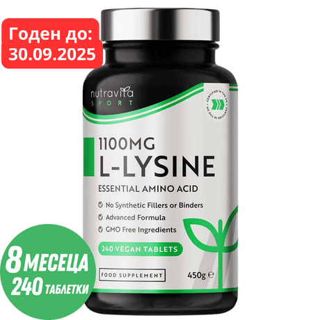 L-Lysine 1100mg 240 Vegan Tablets - Nutra Best Bulgaria