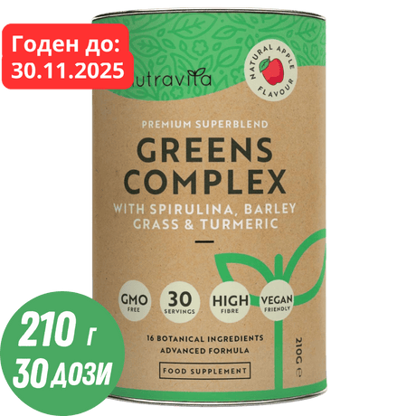 Super Greens Complex (18 active ingredients) 200 g Nutravita - Nutra Best Bulgaria