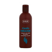 Ziaja - Cocoa Butter Body Lotion - 300ml - Feel You