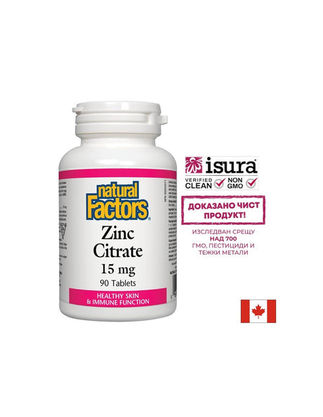 Zinc Citrate/ Цинк (цитрат) 15 mg x 90 таблетки Natural Factors - Feel You