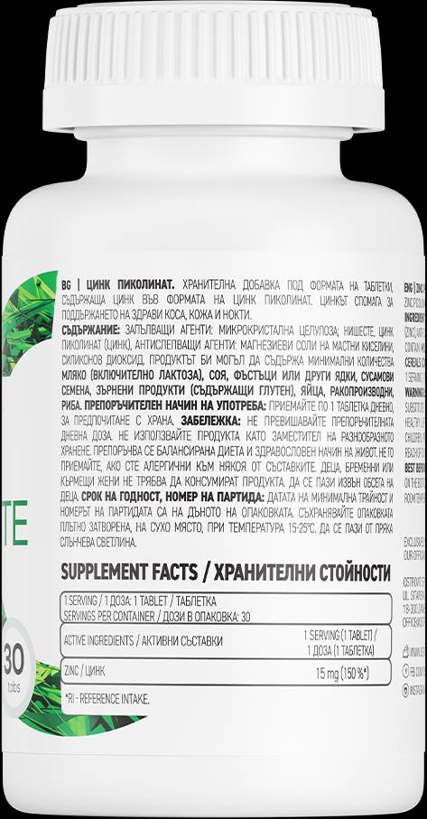 Zinc Picolinate 15 mg - 30 Таблетки - Feel You