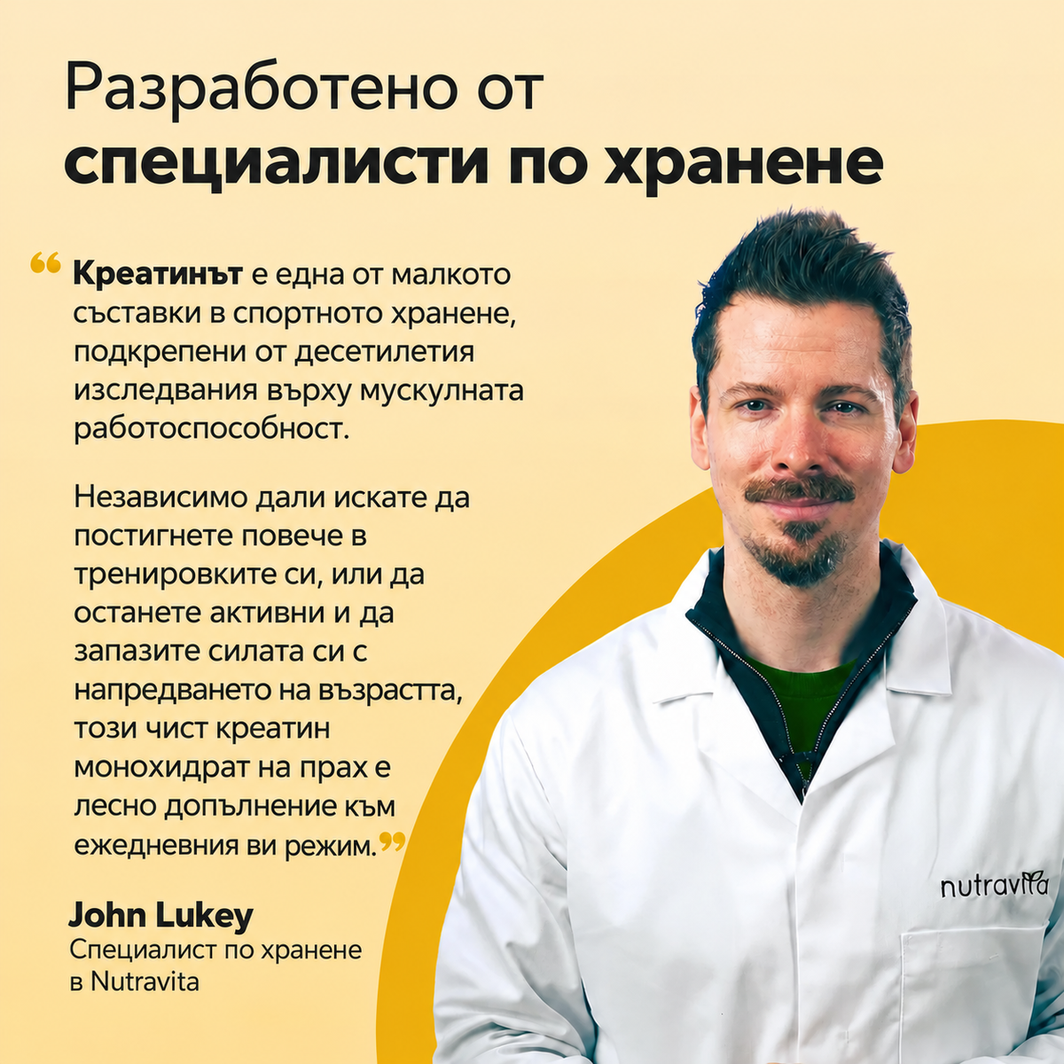 Чист креатин монохидрат на прах – 350 гр.