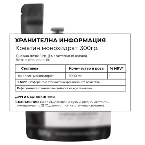 TESTOGRAPH Creatine Monohydrate - 300 грама, 60 дози.