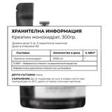 TESTOGRAPH Creatine Monohydrate - 300 грама, 60 дози.